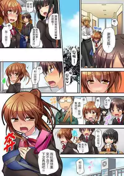 Enchō shita kara sashiirete ī yo ne?～ JK rifure de dōkyū-sei to hatsu ecchi! | 時間都延長了插入總可以了吧?～在JK按摩店跟同學初試雲雨!