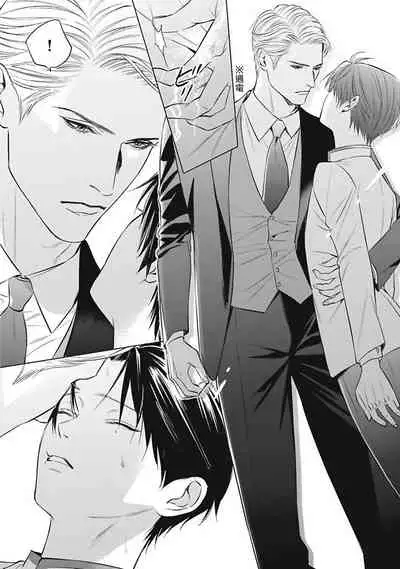 [Iwamoto Kaoru, Yukimura Kanae] Alpha no Hanayome -Kyoumei Renjou- | α的新娘─共鸣恋情─ 1-2 [Chinese] [拾荒者汉化组] [Digital]