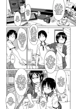 Shiryou ja Shikata nai ne? | Во имя реализма!