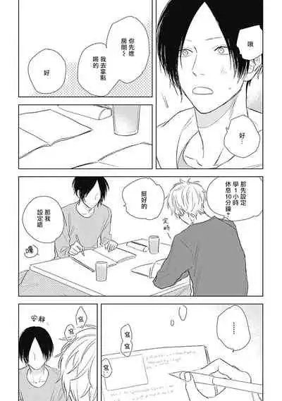 Mihanada Pectolite | 水色海纹石 Ch. 5