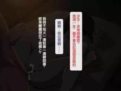 Iinazuke ga Iru no ni Juusha ni Rouraku Sarete Shimau Ohanashi | 明明已經有婚約了卻被下屬籠絡的故事