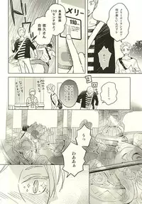 (RTS!!5) [100k (Matsumoto Miyoko)] Sayonara Merry-go-round (Haikyuu!!)