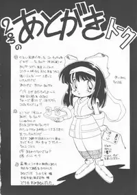 [Anago Pie (Sakatsu Kurumi)] Omocha Da! Chachacha!! (Akazukin Cha Cha)