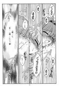 (CR34) [Koubai Gekka (Kouno Mizuho)] Futari (Onegai Twins)