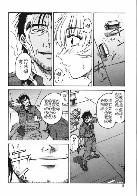 Gyokusai Kakugo 4 - Zengun Totsugeki Seyo!