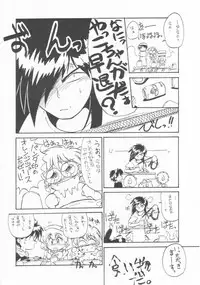 [Anago Pie (Sakatsu Kurumi)] Omocha Da! Chachacha!! (Akazukin Cha Cha)