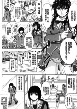 Houkago Kouhai Note | 放課後交配筆記本