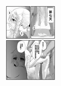 [右冬島] 牡丹悲歌 [Chinese] [DL版]