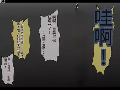 魔物化堕落前線（机翻）