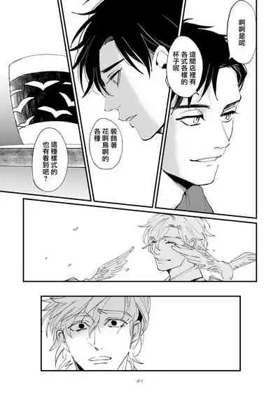 [Hayane Dentou] Okaeri Sankaku | 回归三角 Ch. 1-3 [Chinese] [冒险者公会] [Digital]