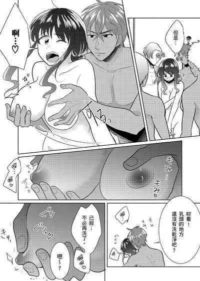 Sexless no Hitozuma ga YariCir Danshi-tachi ni Damasarete... Taninbou de Gachi Iki Satsueikai｜無性生活人妻上了幹炮社男生們的當…靠他人肉棒高潮攝影會