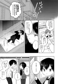 (C93) [OS tokku (Shikimura)] Sensei, korekara mo issho ni