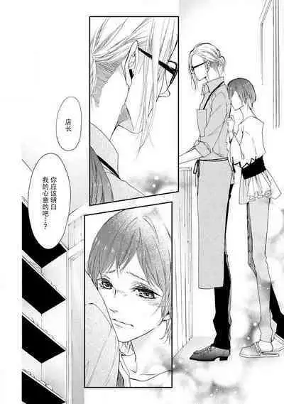 kedarui shisen, shitataru mitsuai | 倦怠的视线,滴淌着甜蜜地爱意