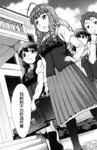 [Shinogi A-suke] ボク女子校に入学しました [風的工房]