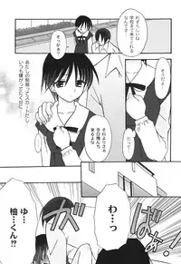 [Chinjao Roosu] School Days 2 [Digital]