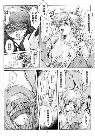 (C68) [HIGH RISK REVOLUTION (Aizawa Hiroshi)] Shiori Dai-Juuni-Shou Haitoku no Cinderella | 詩織 第十二章 背徳的灰姑娘 (Tokimeki Memorial) (Chinese)