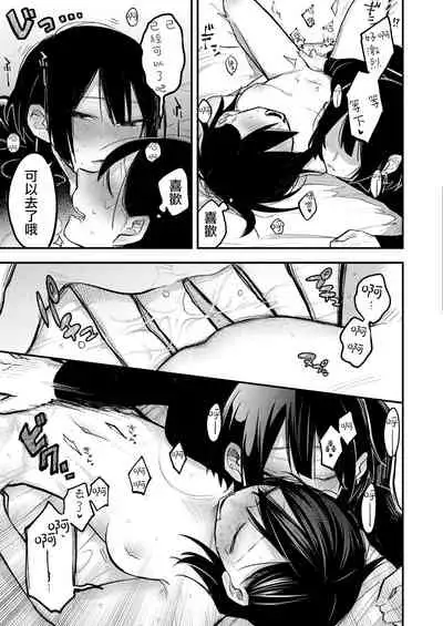 [Kabushikigaisha Yuri Senmonten (Suzuki Senpai)] Sekkusu kara Hajimaru Koi wa Dame desu ka? [Chinese] [沒有漢化] [Digital]