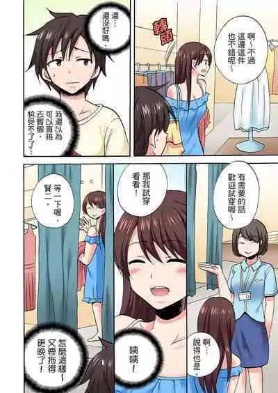 「Sakippo dake tte itta no ni…」aniki no kanojo ni tanomikonde gomu nashiSEX! ! | 「明明說好只蹭蹭的…」苦苦懇求大哥的女友不戴套SEX!!