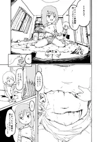 [Kikuo Sound Works (Kikuo)] Boku wa Onee-san ga Hoshii Ichi Wa