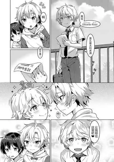 [Commamion (Numa)] Ibunka Room Sharing 2 - Cross-Cultural Room Sharing 2 | 异文化合租房2 [Chinese] [Decensored] [Digital]