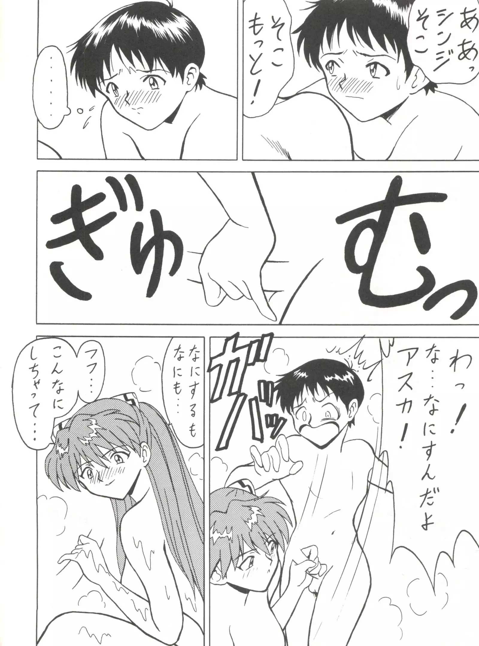 Toufuya Juuichi-chou