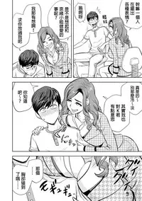 [Tatsunami Youtoku] Gal Ane Shachou to Harem Office ~SEX wa Gyoumu ni Fukumimasu ka?~ Ch. 1-3 [Chinese] [叔叔不行了漢化] [Digital]