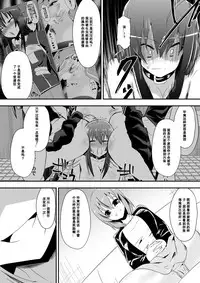 [Shihai Shoujo (Dining)] Medaka The End 5 (Medaka Box) [Chinese] [百合勿忘草个人汉化]