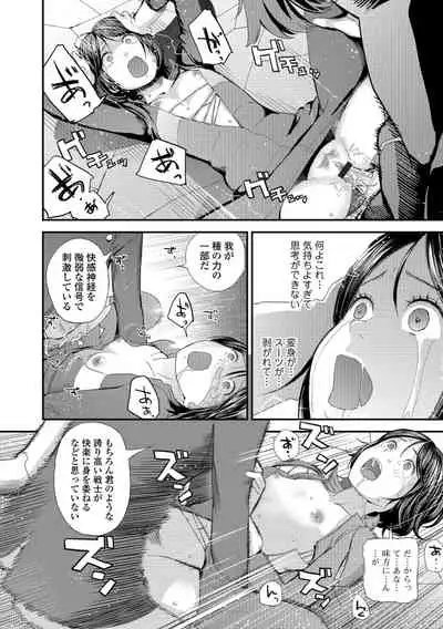 [Yoshida Tobio] Onee-chan to no Himegoto ~Ireru Toko Wakaru?~ [Digital]