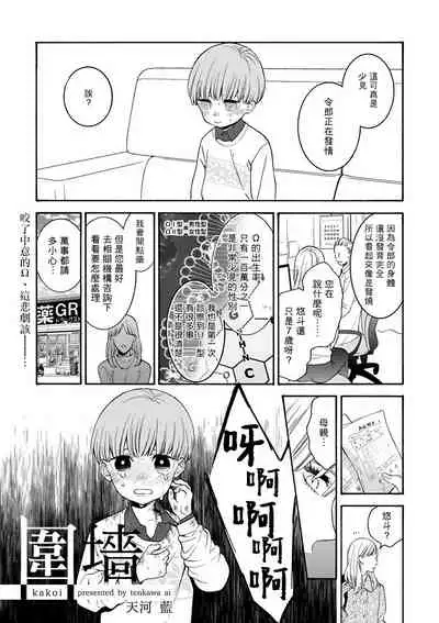 OmegaverseBL－狂爱－ 1-7 Chinese