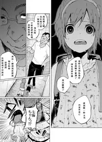 (C86) [Chemical Janky (Shiruka Bakaudon)] JS★Bokobokorin! [Chinese]