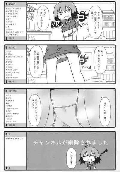 Kill Me Dosuke-Baby Super