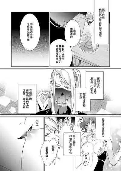 [Amano nae] shirohebisama no dekiai morumotto ~ kohaku OL wa i sekai de midarana keiyaku o…~ | 白蛇大人的溺爱试验~苦命OL在异世界缔结了淫荡契约…~ 1-2 [Chinese] [莉赛特汉化组]