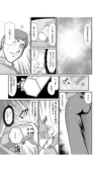 [Taira Hajime] Inraku no Seijo Elizabeth Ch. 1 (Magazine Cyberia Vol. 089) [Digital]