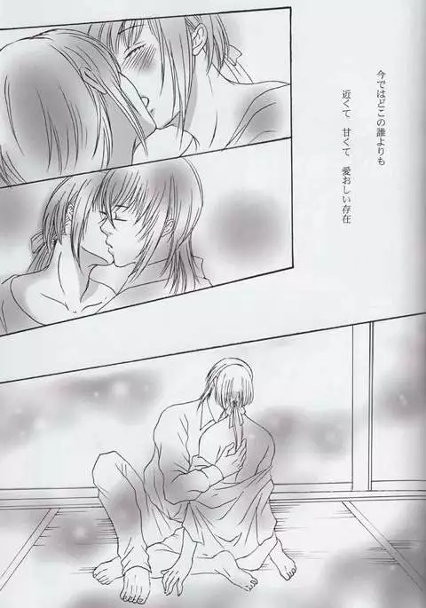 Kadimi Love in the side