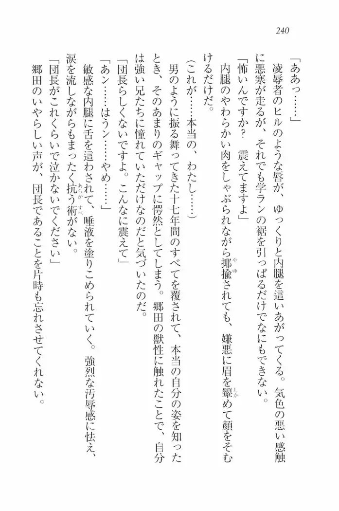 花束 ～三人のキャプテン