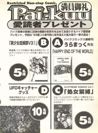 [Anthology] Pai;kuu 1999 October Vol. 22