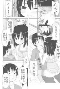 (Puniket 20) [DUMMY RUN (Momo Iwao)] school collapse (Mitsudomoe)