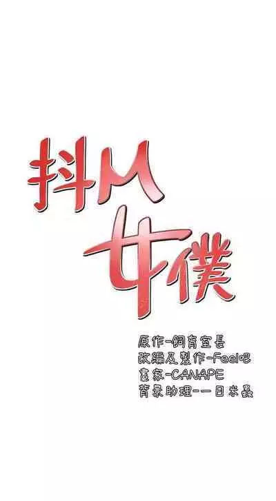 Elf Who Likes to be Humiliated Chapters 1 to 10