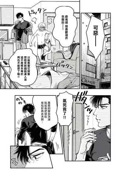 [Matsushita Yuuki] Kokomade Yarutoha Kiitenai! |之前可没听说要做到这个份上啊！ 1-5 [Chinese] [拾荒者汉化组] [Digital]