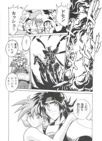 (C48) [Tamakiya (Fujihara Masayuki, Tamaki Nozomu, Yagumo Hiroshi) Kidou Butou-den (G Gundam)