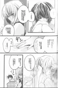 (C68) [RIRIADOLL (Takewakamaru)] MeMories (Kidou Senshi Gundam SEED DESTINY) [Incomplete]