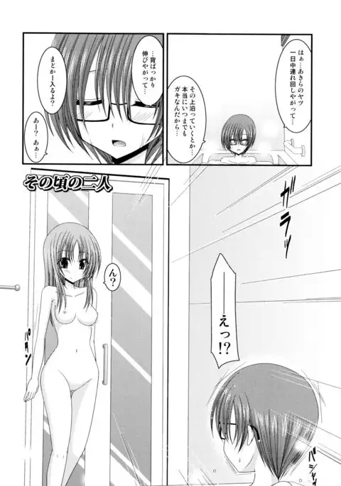 Roshutsu Shoujo Yuugi Mishima Hikaru no Seiheki Jou