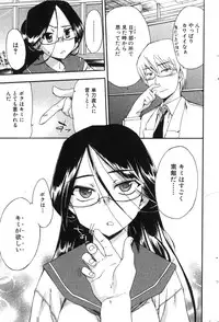 Bishoujo Teki Kaikatsu Ryoku 2007-10 Vol. 17