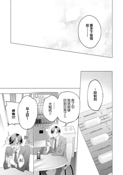 Shachouha Bokuno Iinaridesu|社长对我言听计从