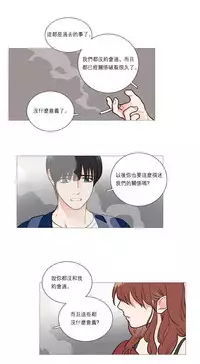 [The Jinshan] Sadistic Beauty Ch.1-41 [Chinese] [17汉化]