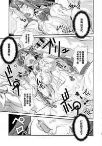 (C87) [Ruki Ruki EXISS (Fumizuki Misoka)] G-bang!! (Gundam Build Fighters Try) [Chinese] [黑条汉化]