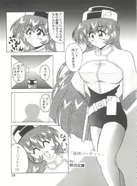 [Anthology] Aniparo Miki 13 (Various)