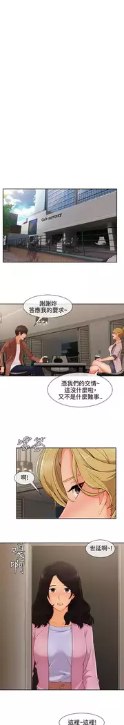 Lady Garden 淑女花苑 第三季