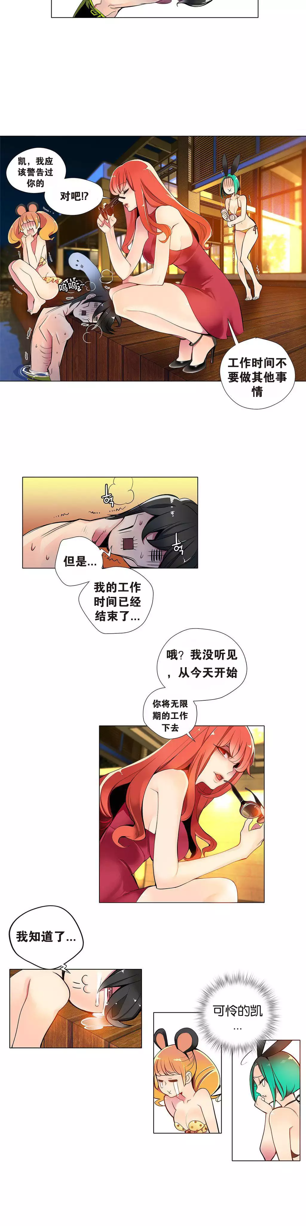 Lilith`s Cord | 莉莉丝的脐带 Ch.1-45