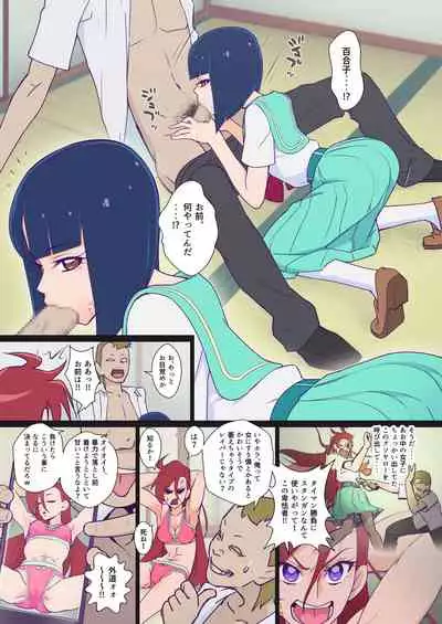 Kenkappuru o ◯ nisu de nakanaori sa se tagetai!